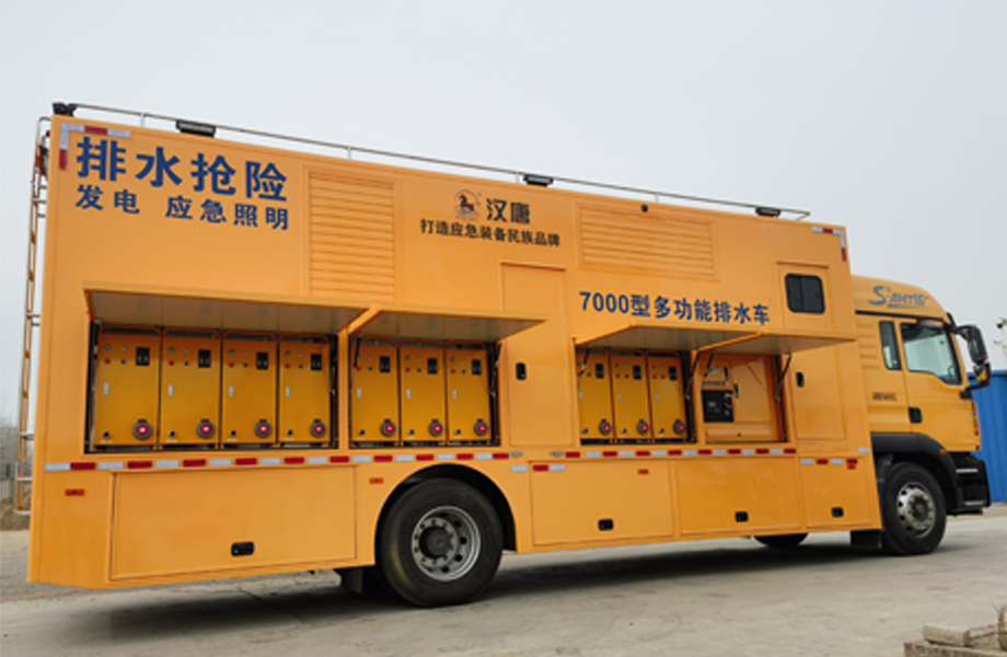 5600方应急排水抢险车